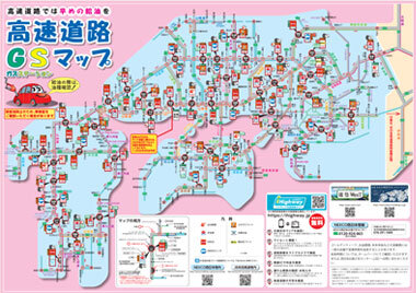 西日本GSマップ