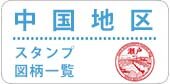 中国版