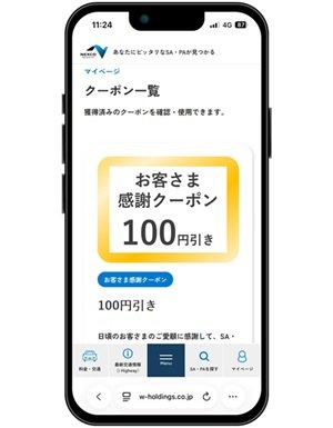 クーポンページイメージ画像