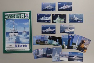 海保賞イメージ画像