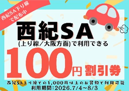 割引券イメージ画像