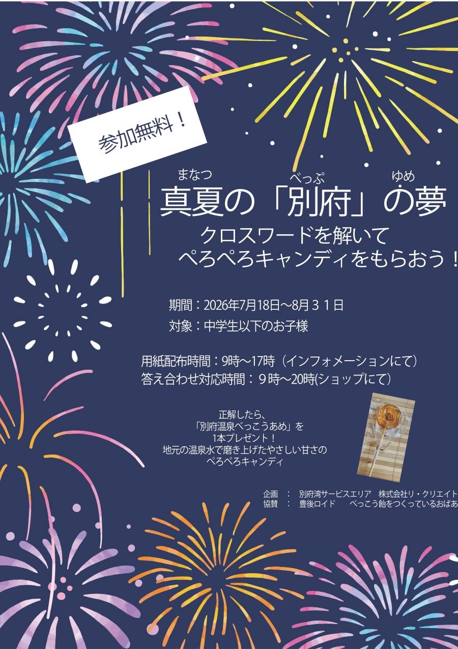 イベントポスター