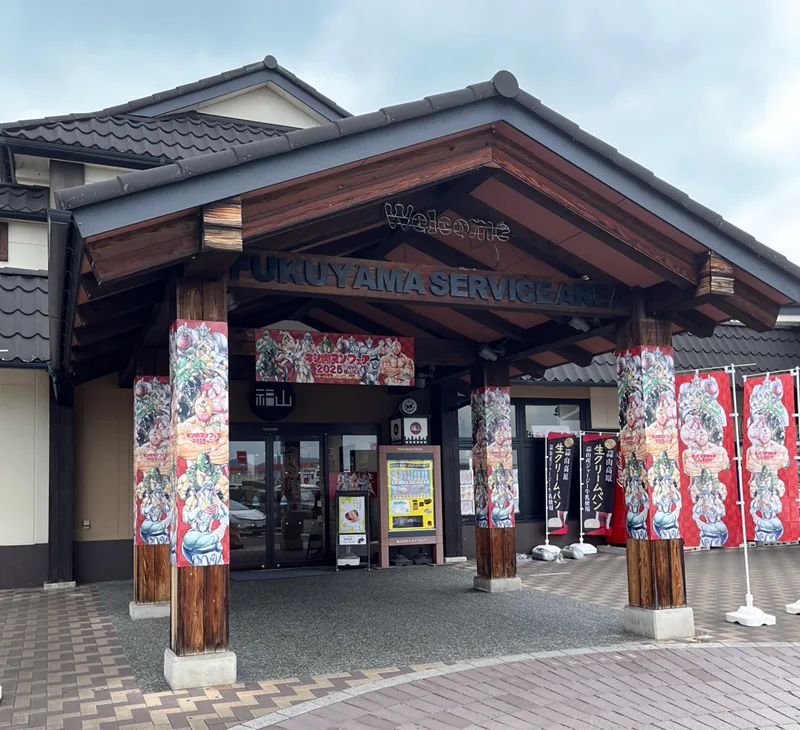 福山SA（下り線）でキン肉マンフェア2026を開催します ～運命の5王子