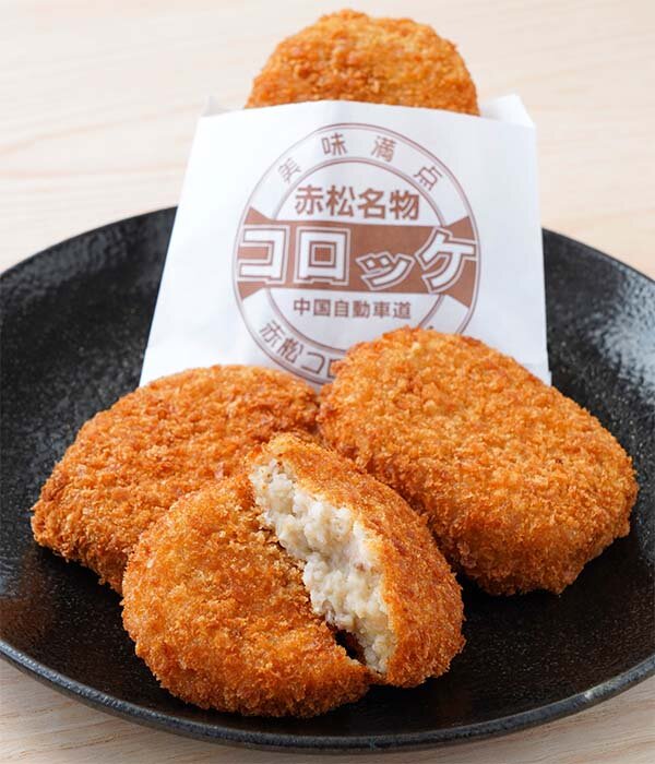 赤松コロッケ