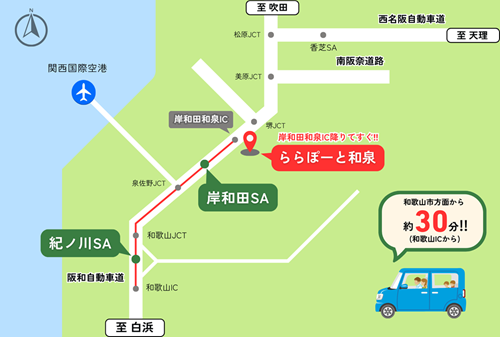 対象施設・SA配置マップ