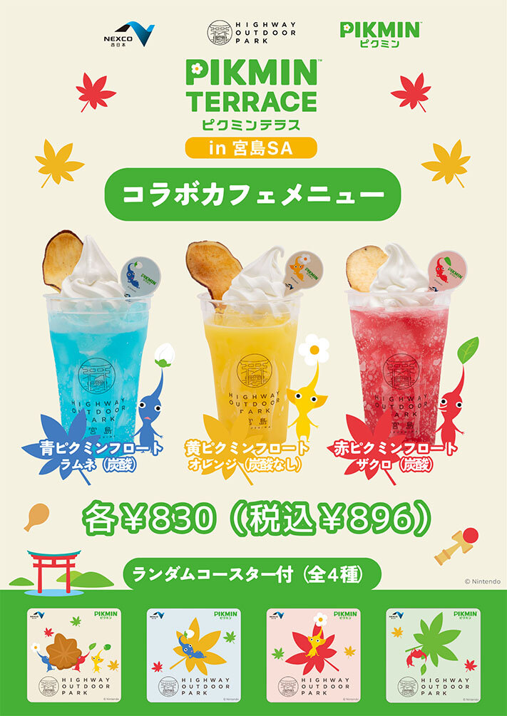 【コラボカフェメニュー第1弾】