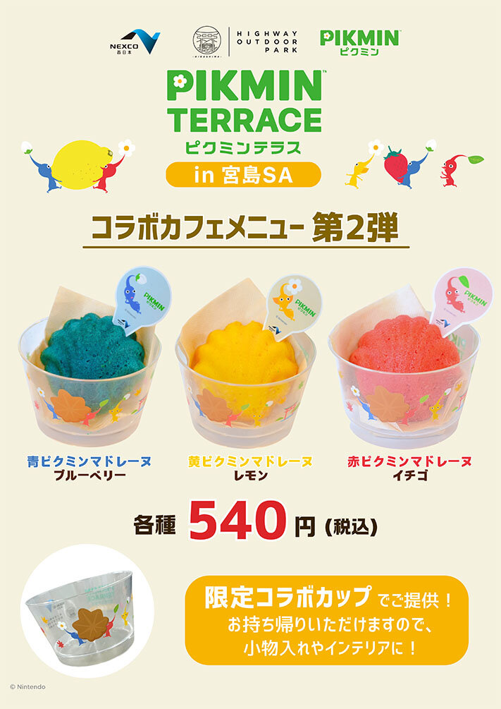 【コラボカフェメニュー第2弾】