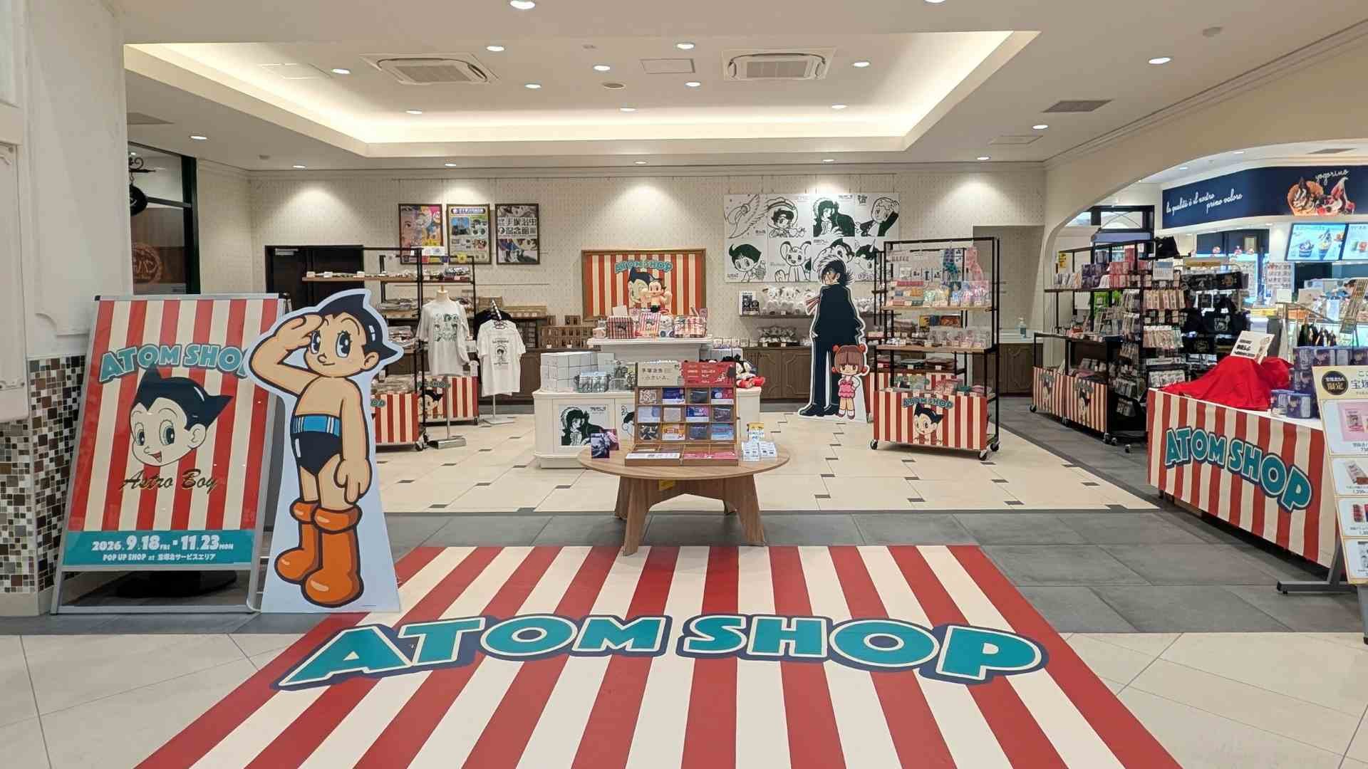 宝塚北SAで手塚治虫作品の関連グッズを集めた 2026 「ATOM SHOP」を