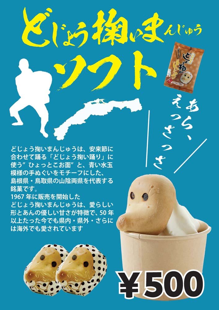 日頃のご愛顧に感謝を込めて！「安富PA感謝祭」を開催します！｜NEXCO