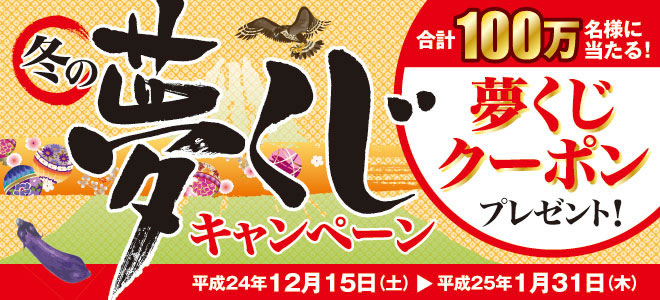 ＳＡ・ＰＡ「冬の