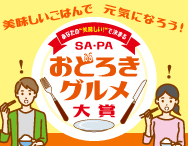 安佐サービスエリア 下り線 Nexco西日本のsa Pa情報サイト 安佐サービスエリア 下り線 Nexco西日本のsa Pa情報サイト