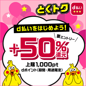 西日本のsa Paでスマホ決済 電子マネーがご利用いただけます お得なキャンペーンも実施中 11 1更新 Nexco西日本のsa Pa情報サイト