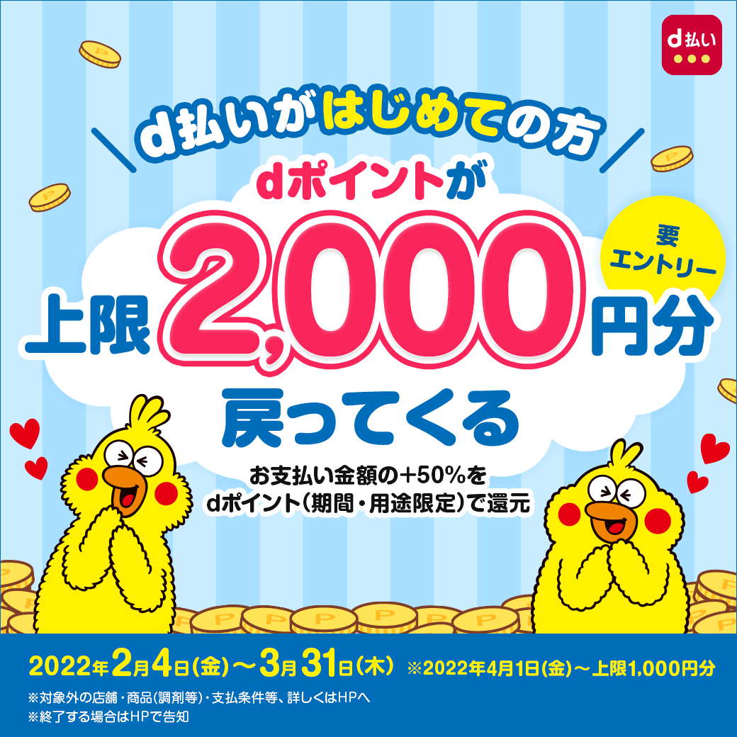 西日本のsa Paでスマホ決済 電子マネーがご利用いただけます お得なキャンペーンも実施中 Nexco西日本のsa Pa情報サイト