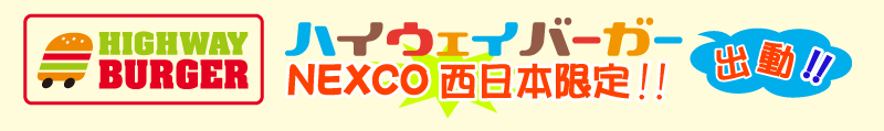 nCEFCo[K[@oNEXCO{育no[K[}bvȂǂЉ܂