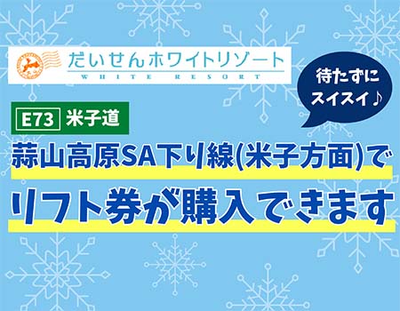 Nexco西日本のsa Pa情報サイト