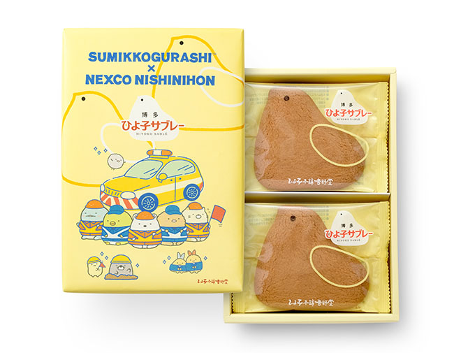 オリジナル土産「すみっコぐらし×ひよ子サブレー 8枚入り」を