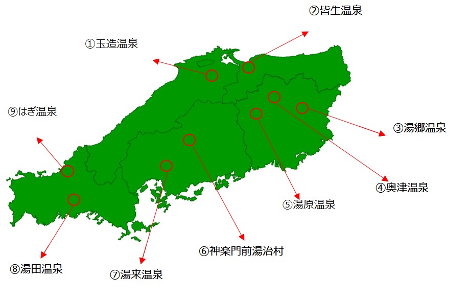 中国地方sa Pa 温泉地巡り お風呂でさっぱり In 22 を開催します Nexco西日本のsa Pa情報サイト