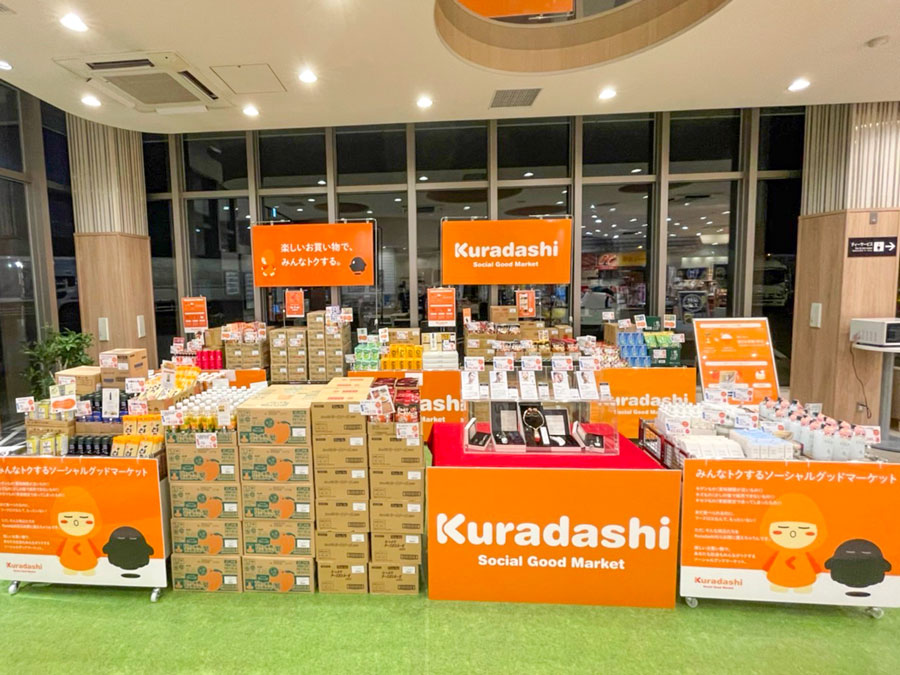 もったいないを"価値"に！！　Kuradashi　特設販売開催中！！