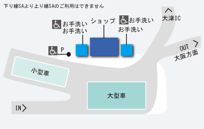 大津サービスエリア 下り線 Nexco西日本のsa Pa情報サイト