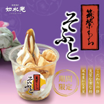 グルメイメージ