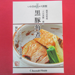 グルメイメージ