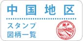 中国版