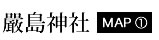 厳島神社