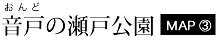 音戸の瀬戸公園