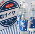 塩サイダー