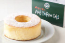 ゆふいんミルクシフォンケーキ