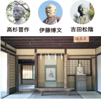 松下村塾