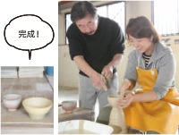 萩焼体験