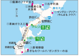 近隣エリア地図、①マングローブツアー、②沖縄美ら海水族館、③おきなわワールド文化王国･玉泉洞／
ガンガラーの谷、④恩納ガラス工房、⑤備瀬のフクギ並木、⑥古宇利島、⑦斎場御嶽