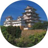 姫路城